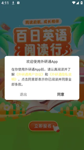 ����ͨ(Ӣ��ѧϰ����)