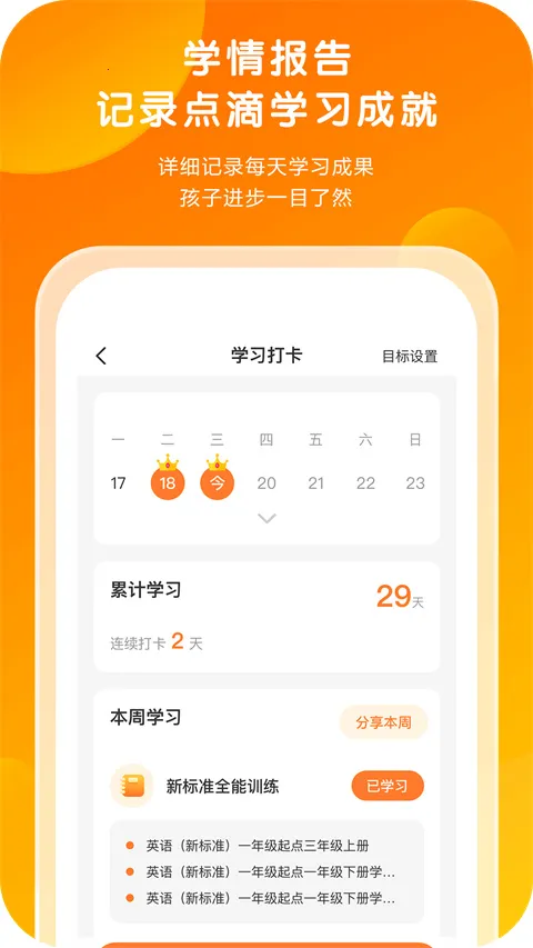 ����ͨ(Ӣ��ѧϰ����)v4.4.68 ��Ѱ�