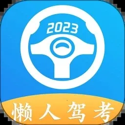 ���˼ݿ�2026�ֻ��� 2.14.9v2.14.9 ��Ѱ�