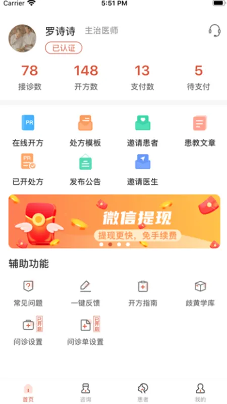 ���ҽ��ҽ����2025����V4.3.0 ��Ѱ�