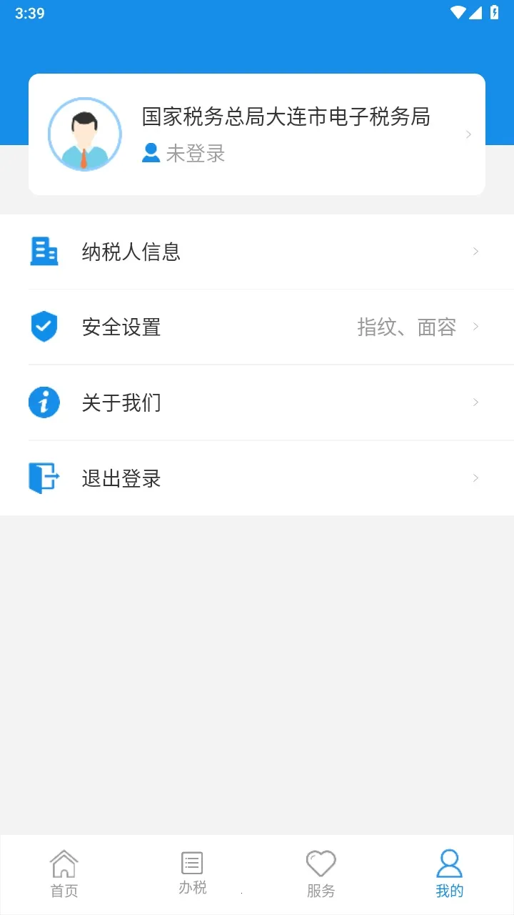 ����˰��2025���°汾v1.4.8 �ٷ���