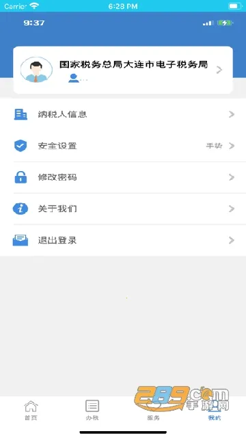 ����˰��2025���°汾