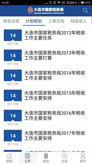 ����˰��2025���°汾