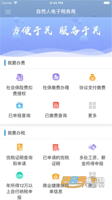 ����˰��2025���°汾v1.4.8 �ٷ���