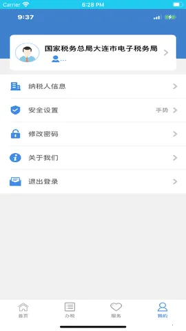 ����˰��2025���°汾v1.4.8 �ٷ���
