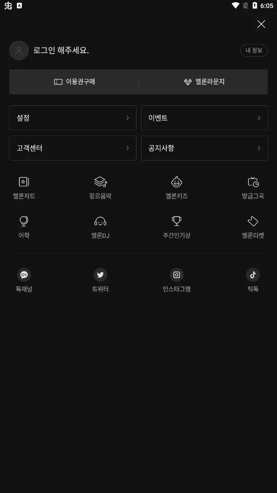 Melon(������������)v6.21.0.1 ��׿��