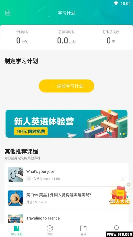 ����Ӣ��(Ӣ��ѧϰ����)v8.2.10 ��׿��
