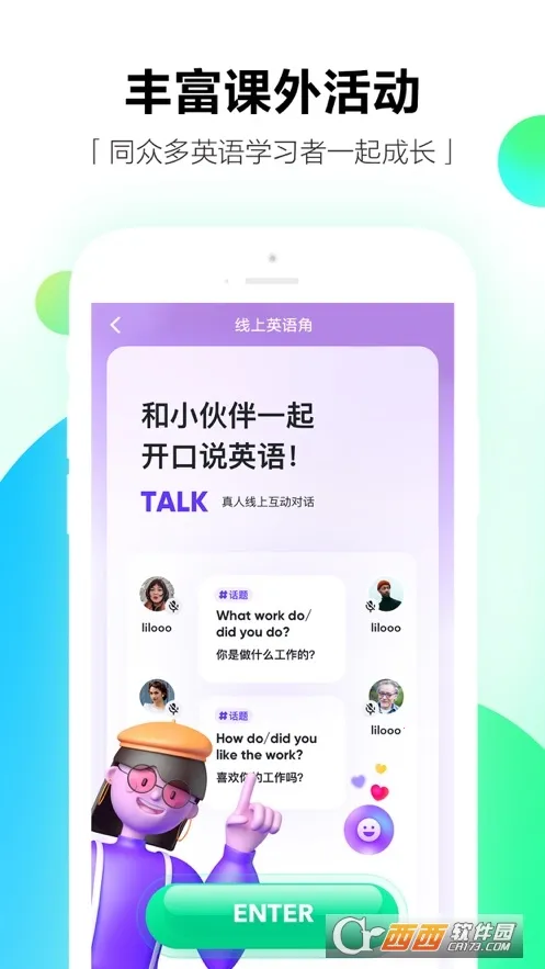 ����Ӣ��(Ӣ��ѧϰ����)v8.2.10 ��׿��