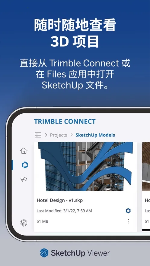 SketchUp2025�ֻ���v5.5.2 �ٷ���