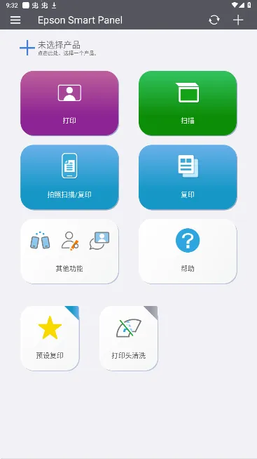 Epson Smart Panel(��������ӡ����)