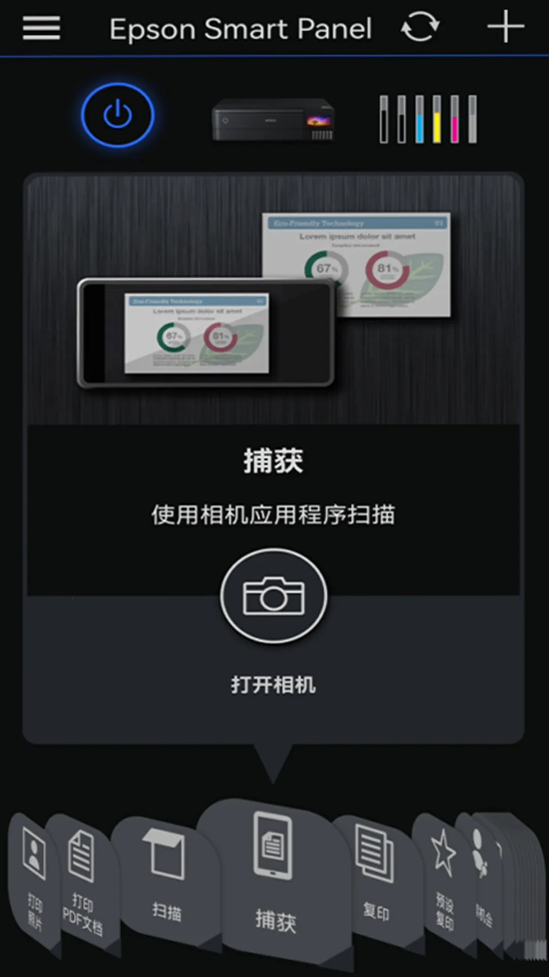 Epson Smart Panel(��������ӡ����)v5.2.0 �ٷ���