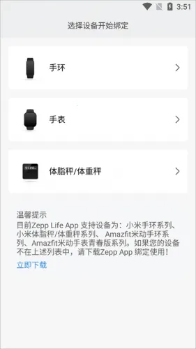 Zepp Life2025���ذ�װ