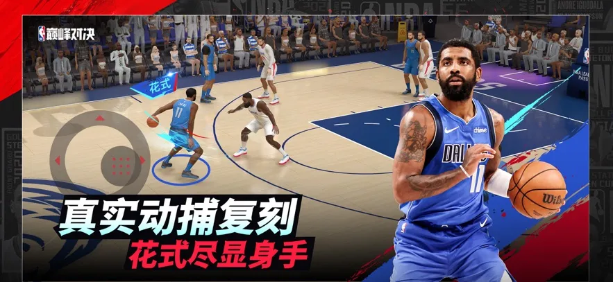 NBA�۷�Ծ����°�׿��v0.17.0 �ֻ���