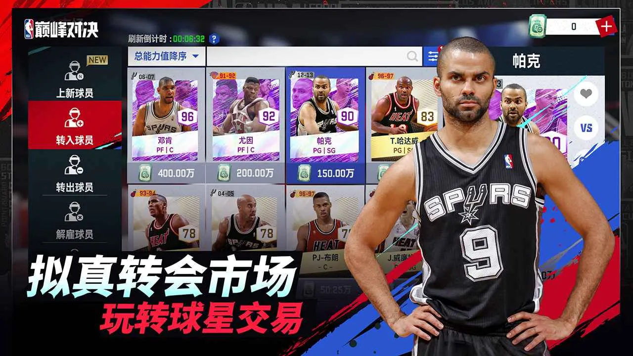 NBA�۷�Ծ����°�׿��v0.17.0 �ֻ���