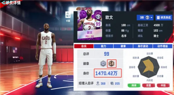 NBA�۷�Ծ����°�׿��