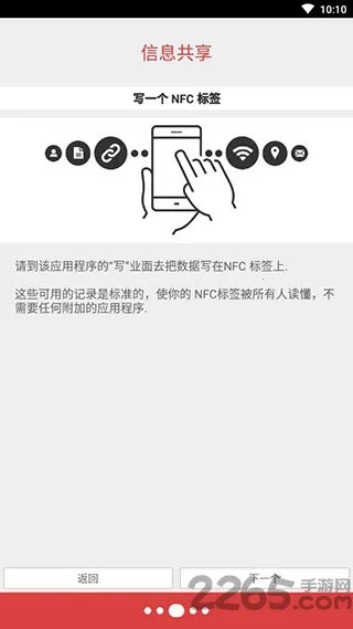 NFC Tools PRO(NFC��д����)v9.1 �ֻ���