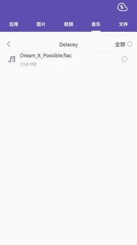 �촫(�ļ���������)v1.9.2 ��׿��
