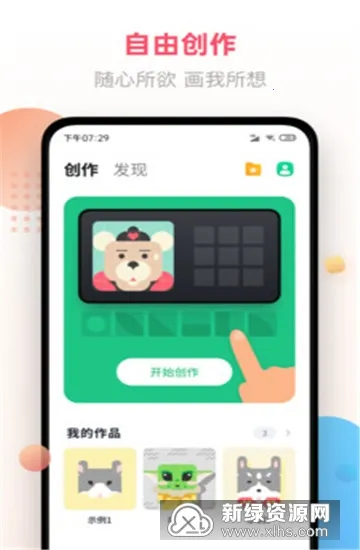 ���ػ�(���ػ滭����)v2.0.4 ��׿��