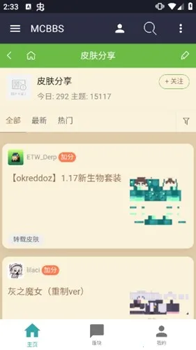 MCBBS�°汾v1.0.4 �ֻ���