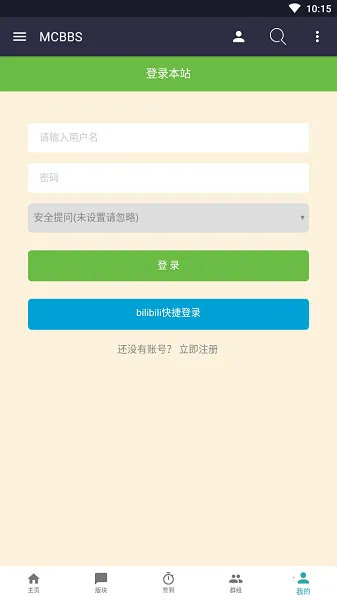 MCBBS�°汾v1.0.4 �ֻ���