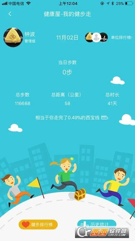 ƽ���Ǹ�2025�ֻ���v1.5.0 �ٷ���