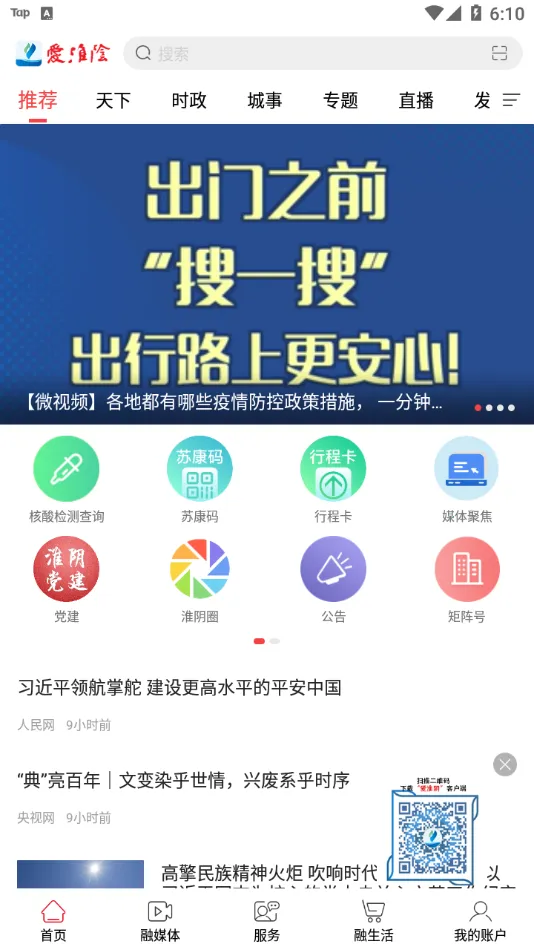 ������(������ýƽ̨)v1.9 �ֻ���