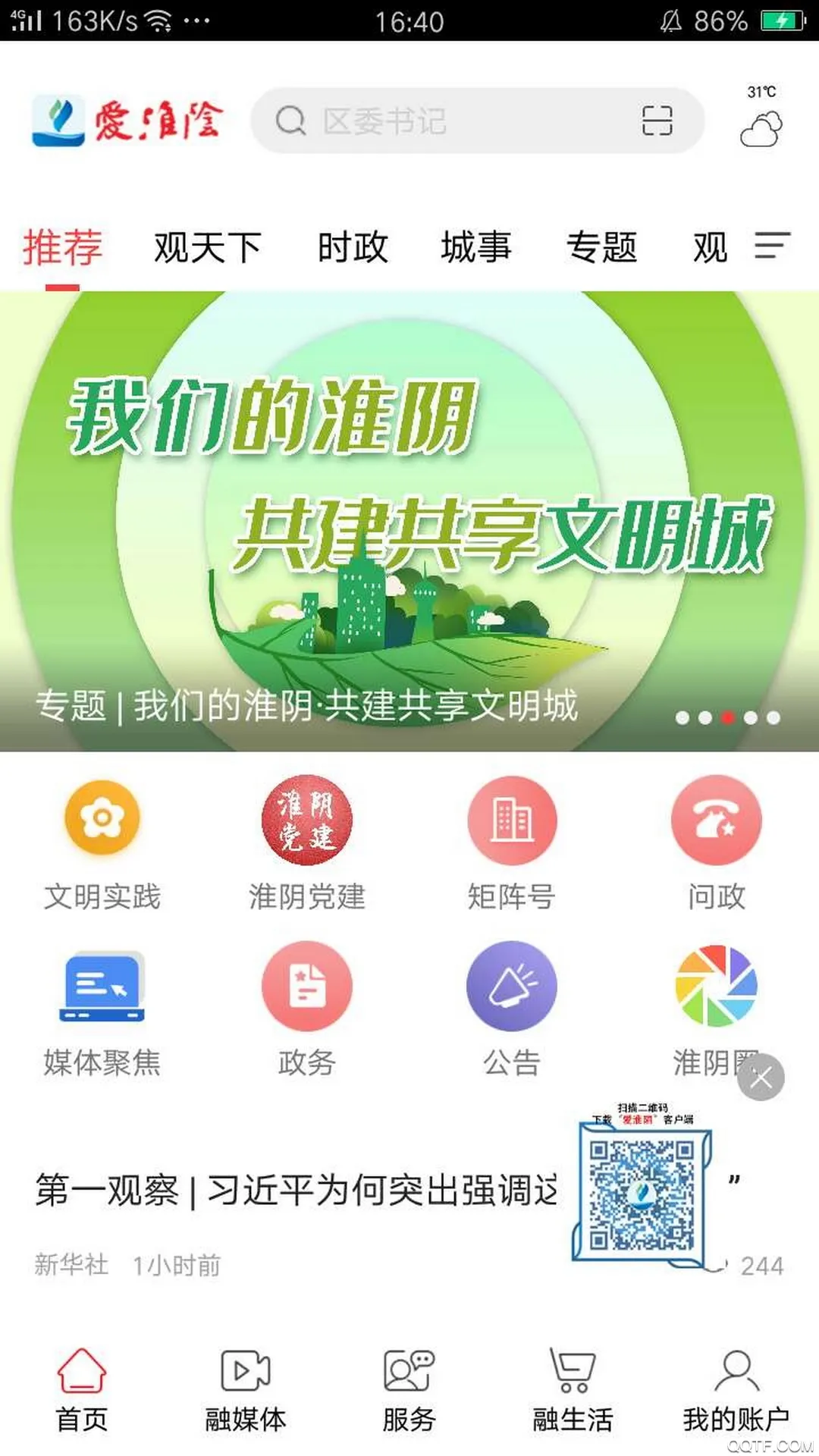 ������(������ýƽ̨)v1.9 �ֻ���
