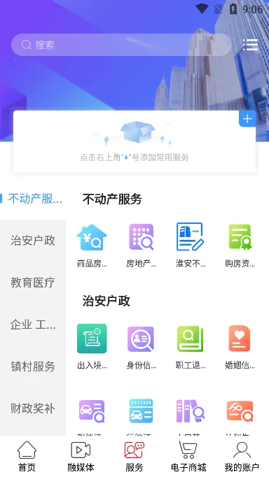 ������(������ýƽ̨)v1.9 �ֻ���