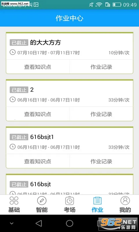 ����ͨѧ����2025�ٷ�����v3.1.0 �ֻ���