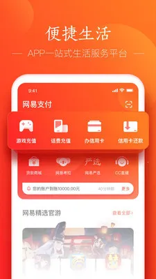 ����֧��(�ƶ�֧������)v6.1.12 ��׿��
