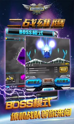 ��ս��ӥ(���������Ϸ)v2.8.0 ��׿��