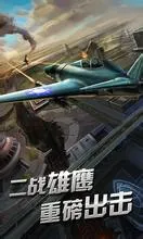 ��ս��ӥ(���������Ϸ)v2.8.0 ��׿��
