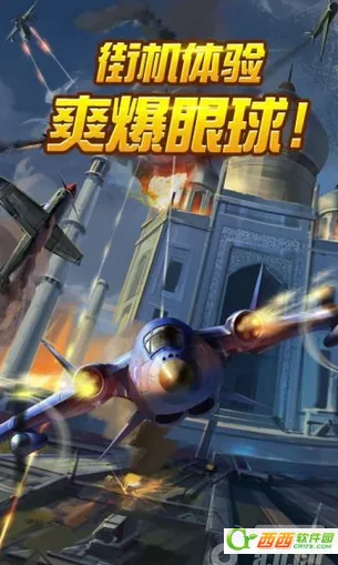 ��ս��ӥ(���������Ϸ)v2.8.0 ��׿��