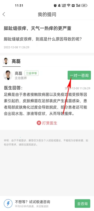 ������ҽ��(ҽ�ƽ�������)