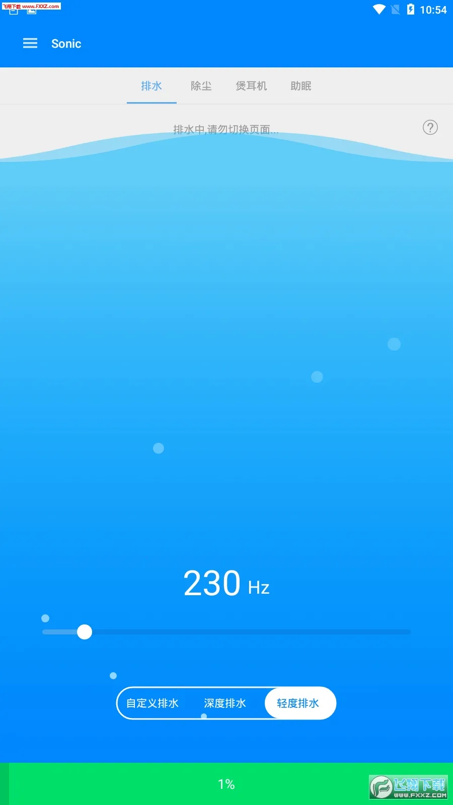 Sonic�°汾v2.0.2 �ٷ���