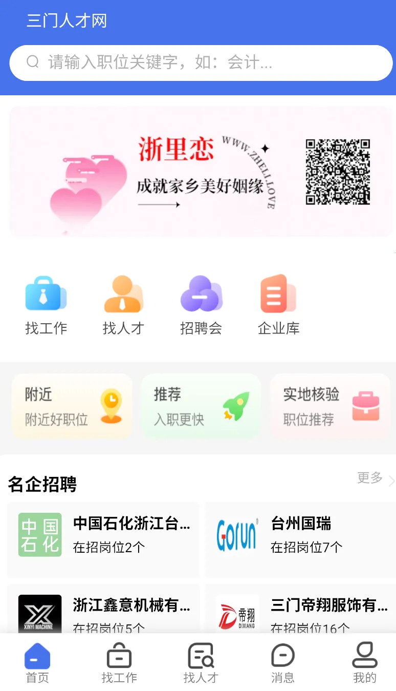 �����˲���(������Ƹƽ̨)v2.1.0 ��׿��