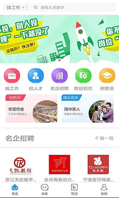 �����˲���(������Ƹƽ̨)v2.1.0 ��׿��