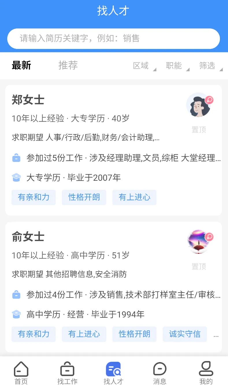 �����˲���(������Ƹƽ̨)v2.1.0 ��׿��