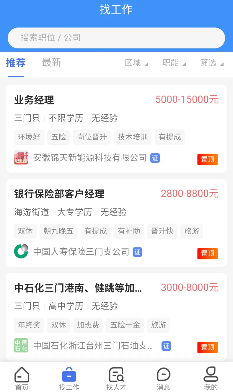 �����˲���(������Ƹƽ̨)v2.1.0 ��׿��