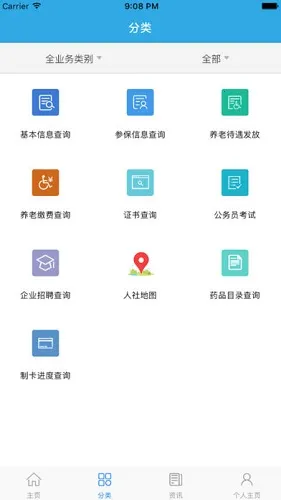 �㶫����APP(�������ƽ̨)v4.4.20 �ֻ���