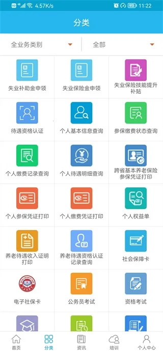 �㶫����APP(�������ƽ̨)