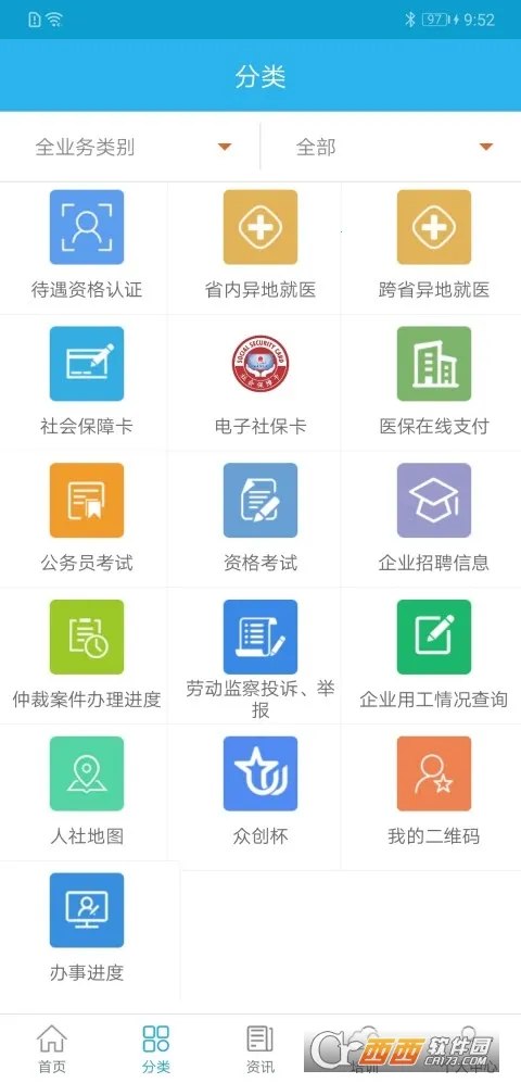 �㶫����APP(�������ƽ̨)v4.4.20 �ֻ���