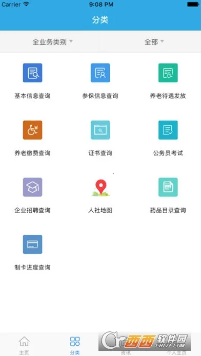 �㶫����APP(�������ƽ̨)v4.4.20 �ֻ���