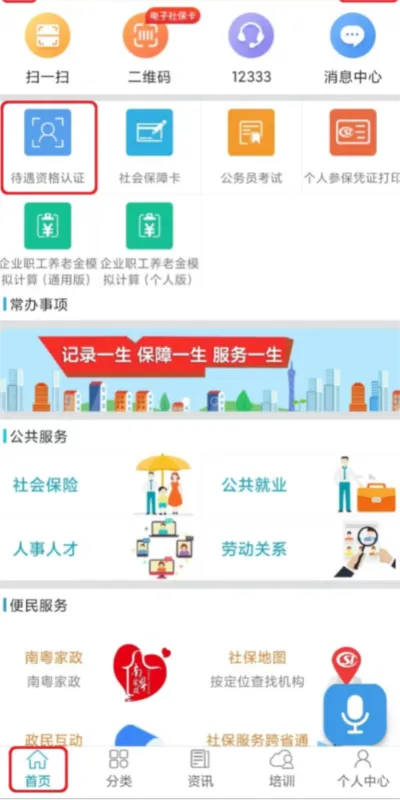 �㶫����APP(�������ƽ̨)