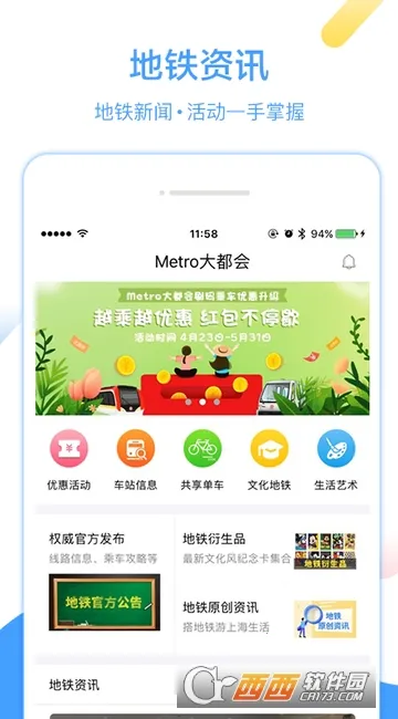 Metro�󶼻�2025���ذ�װv2.6.22 ��Ѱ�