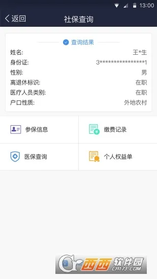 ��������(���񿨷�������)v6.7.18 ��׿��