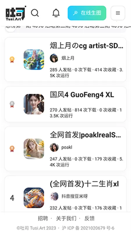 ��˾(ְ���²�����)v3.2.0 �ٷ���