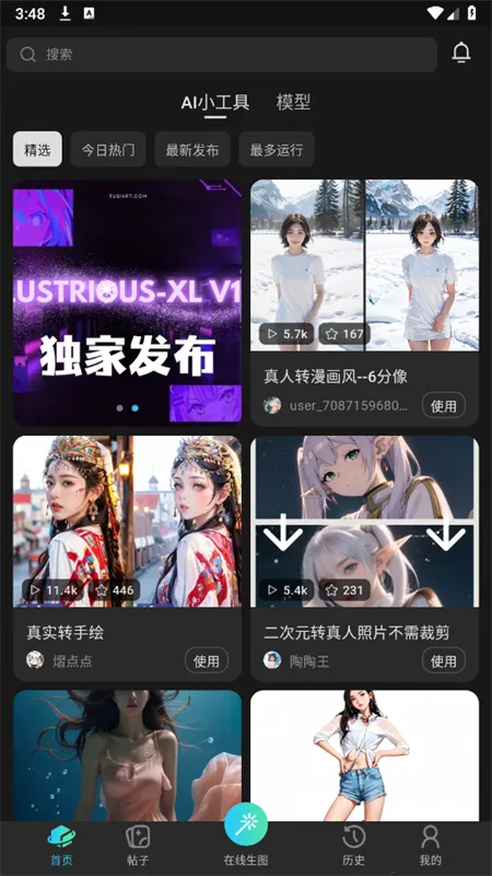 ��˾(ְ���²�����)v3.2.0 �ٷ���