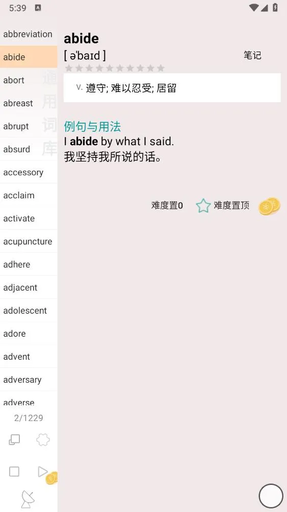 �ŵ�Ӣ��(Ӣ��ѧϰ����)v5.1.328.40 ��Ѱ�
