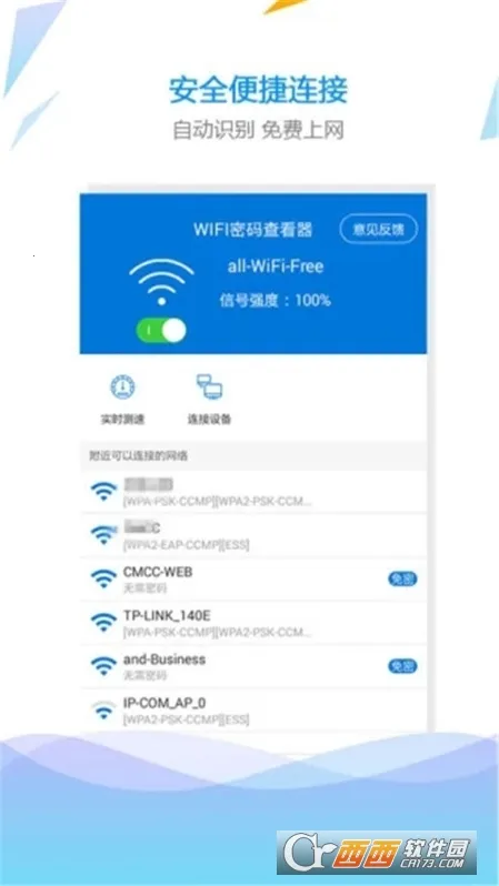 WiFi�ܼ�(��׿wifi����)v1.0.6 �ٷ���